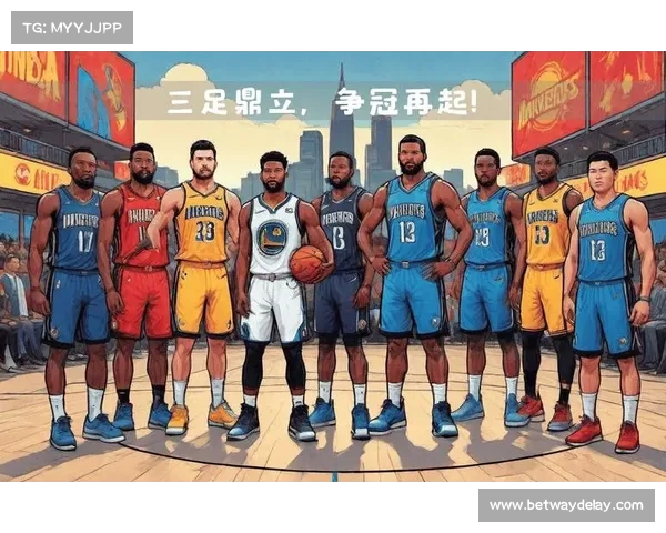 西部球队休赛期补强策略分析及展望各队新赛季前景